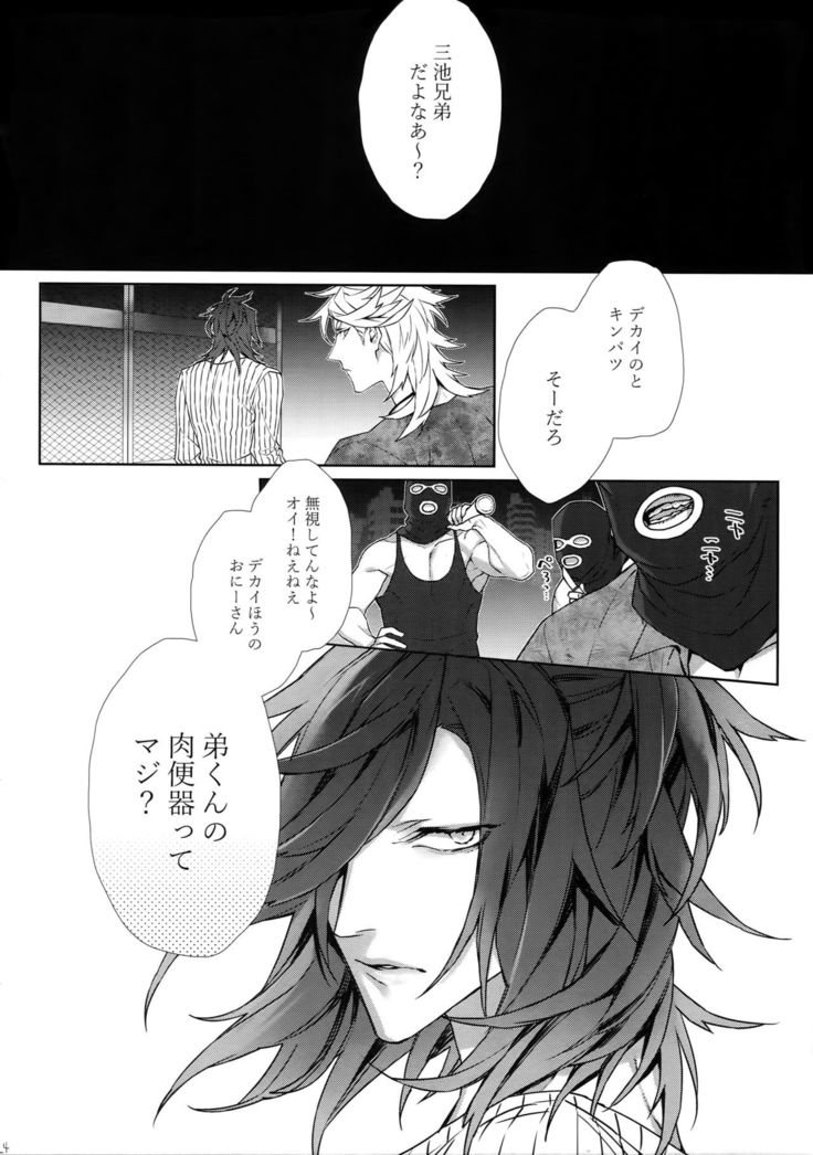 Bussouna Kyoudai