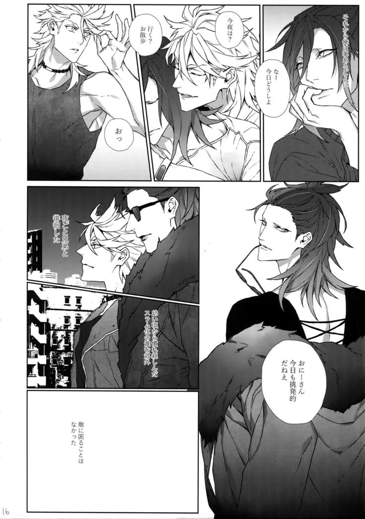 Bussouna Kyoudai