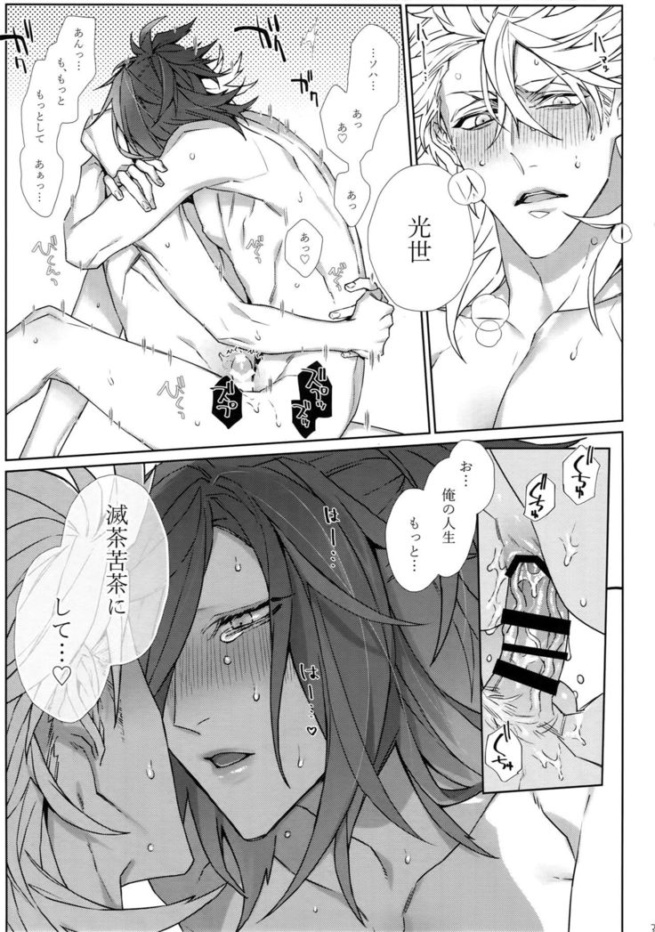 Bussouna Kyoudai