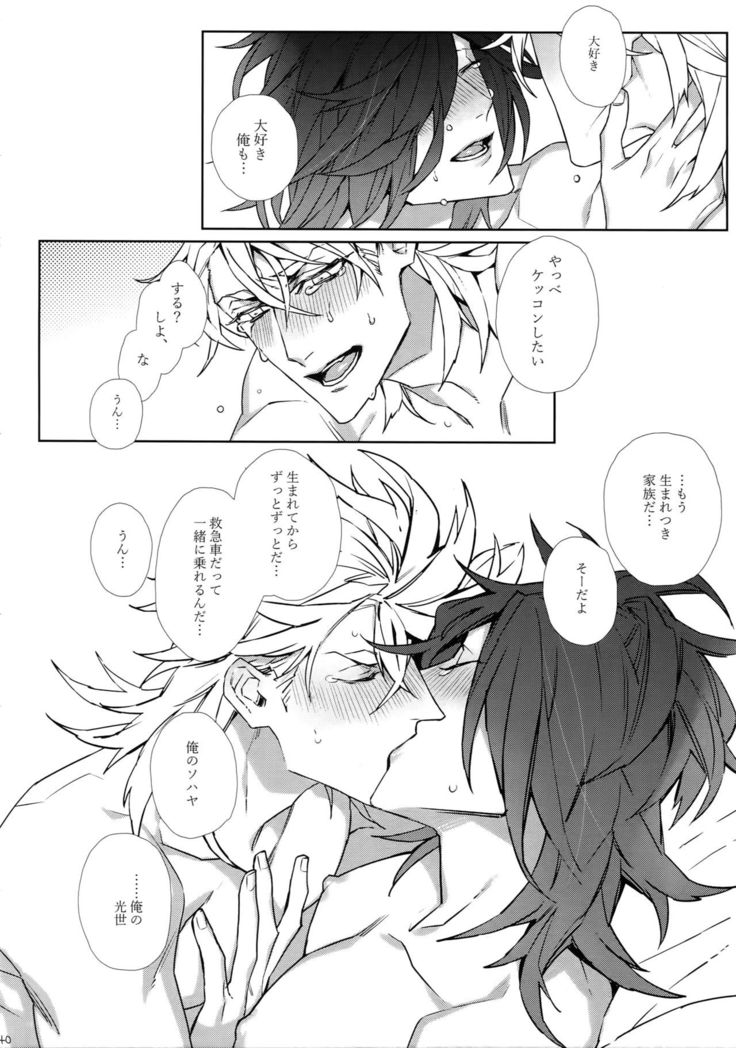 Bussouna Kyoudai