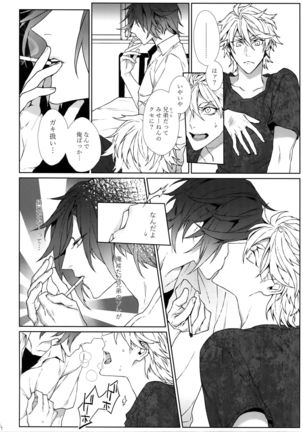 Bussouna Kyoudai Page #4