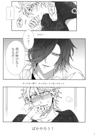 Bussouna Kyoudai Page #5