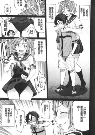 Kijoui Ecchi Page #90