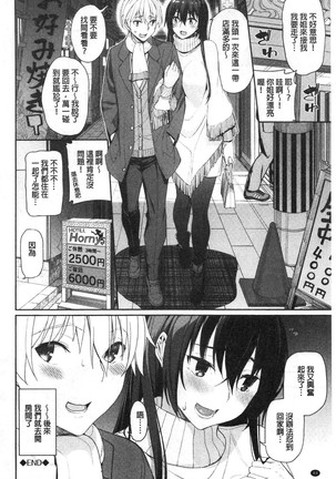 Kijoui Ecchi Page #87