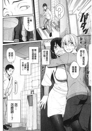 Kijoui Ecchi Page #75