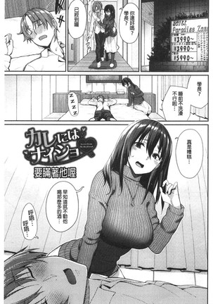Kijoui Ecchi Page #110