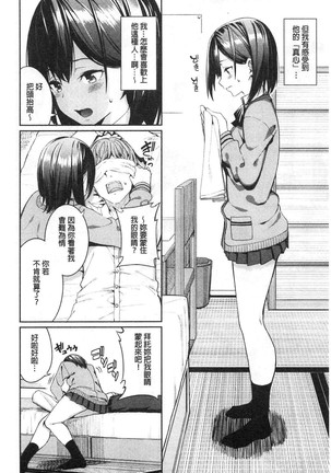Kijoui Ecchi - Page 31