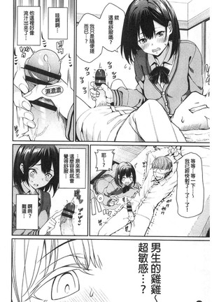 Kijoui Ecchi Page #33