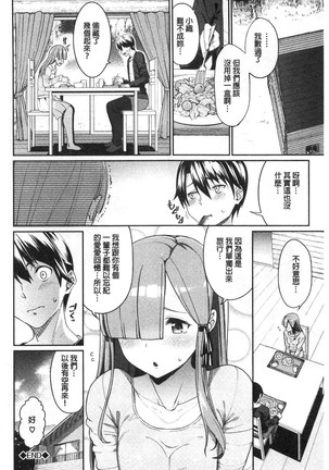 Kijoui Ecchi Page #175