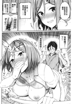 Kijoui Ecchi Page #101