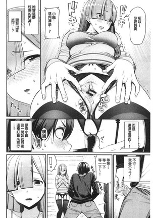 Kijoui Ecchi - Page 155