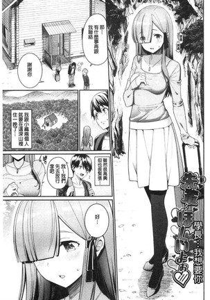 Kijoui Ecchi - Page 152