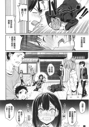Kijoui Ecchi Page #29