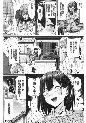 Kijoui Ecchi Page #47