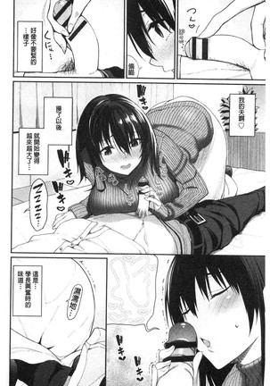 Kijoui Ecchi Page #115