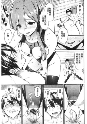Kijoui Ecchi Page #166