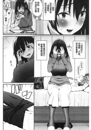 Kijoui Ecchi - Page 111