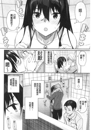Kijoui Ecchi - Page 77