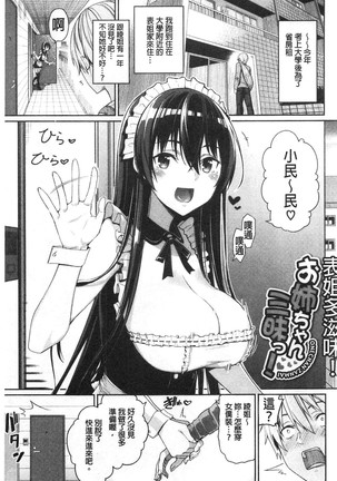 Kijoui Ecchi Page #48