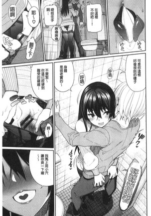 Kijoui Ecchi Page #78