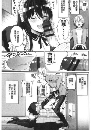 Kijoui Ecchi - Page 50
