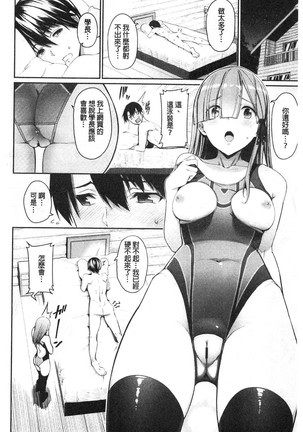Kijoui Ecchi - Page 163