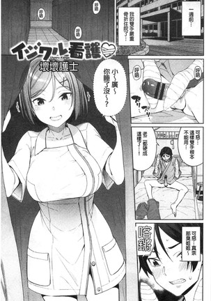 Kijoui Ecchi Page #88