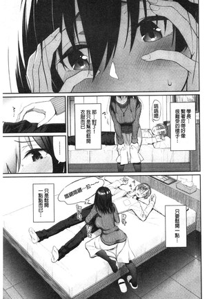 Kijoui Ecchi - Page 112