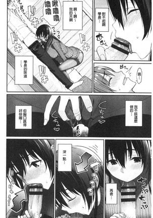 Kijoui Ecchi Page #117
