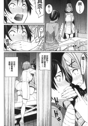 Kijoui Ecchi - Page 89
