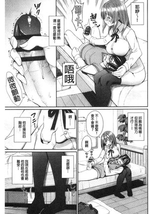 Kijoui Ecchi Page #132