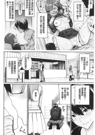 Kijoui Ecchi Page #153