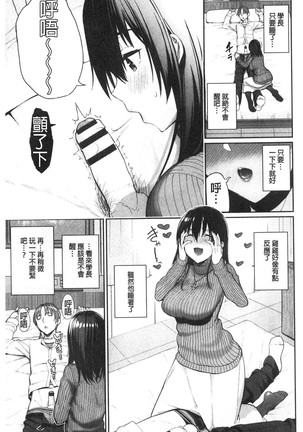 Kijoui Ecchi - Page 114