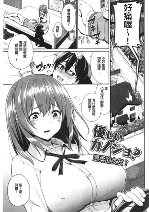 Kijoui Ecchi Page #130