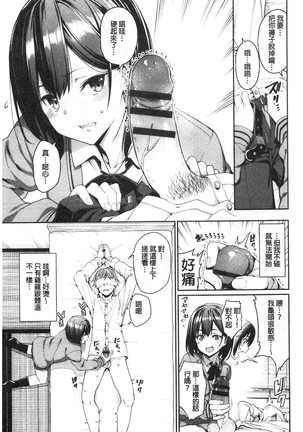 Kijoui Ecchi - Page 32