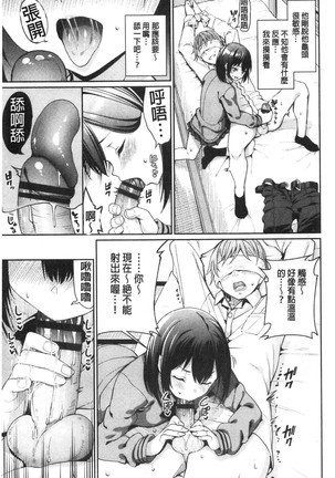 Kijoui Ecchi Page #34
