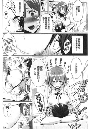 Kijoui Ecchi Page #135
