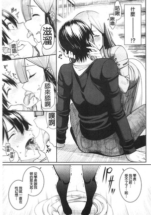 Kijoui Ecchi Page #154
