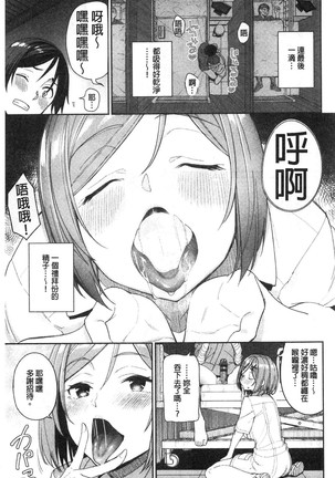 Kijoui Ecchi Page #96