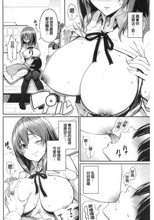 Kijoui Ecchi Page #133