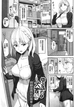 Kijoui Ecchi Page #176