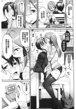 Kijoui Ecchi Page #160