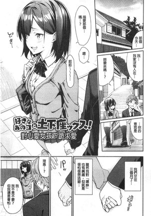 Kijoui Ecchi Page #28