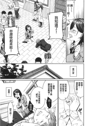 Kijoui Ecchi Page #30