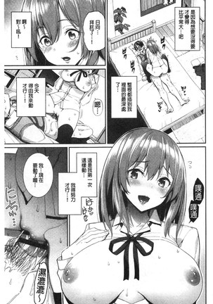 Kijoui Ecchi Page #140