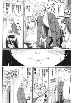 Kijoui Ecchi Page #73