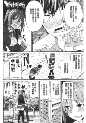 Kijoui Ecchi Page #9