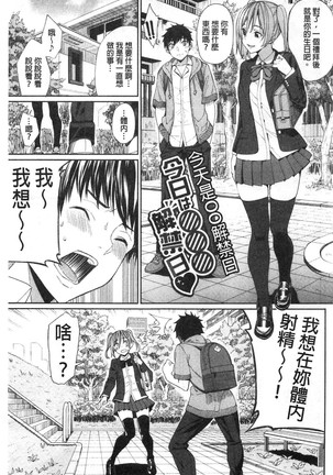 Kijoui Ecchi Page #8