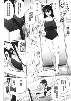 Kijoui Ecchi Page #57
