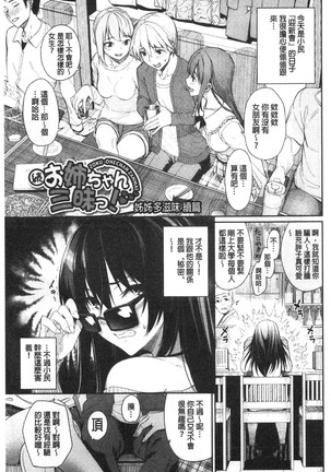 Kijoui Ecchi Page #72